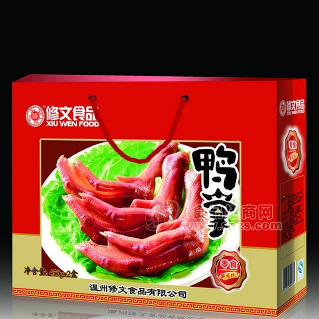 修文鸭掌礼盒（450g& 2盒）