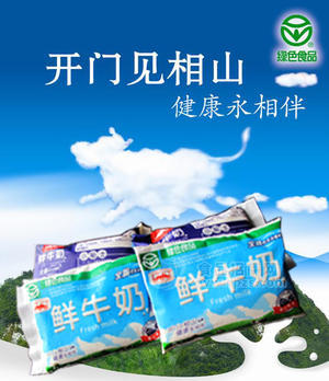 鲜牛奶
