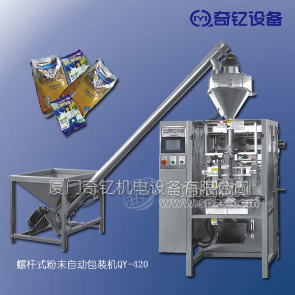 螺桿式粉末自動包裝機(jī)-粉劑包裝機(jī)-全自動包裝機(jī)