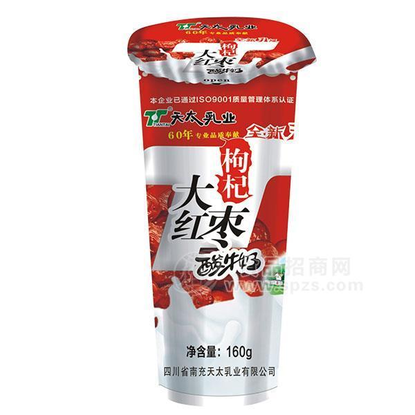 天太乳业  枸杞大红枣酸牛奶 160g