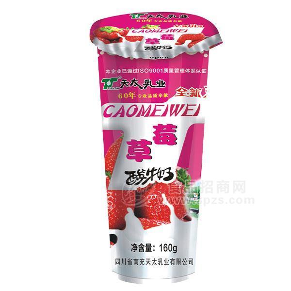 天太乳業(yè)草莓酸牛奶 160g