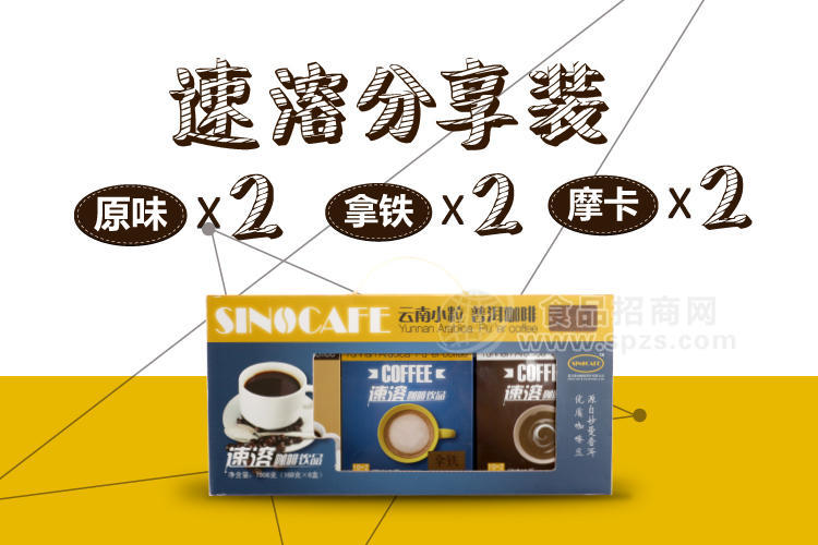 赛纳速溶咖啡
