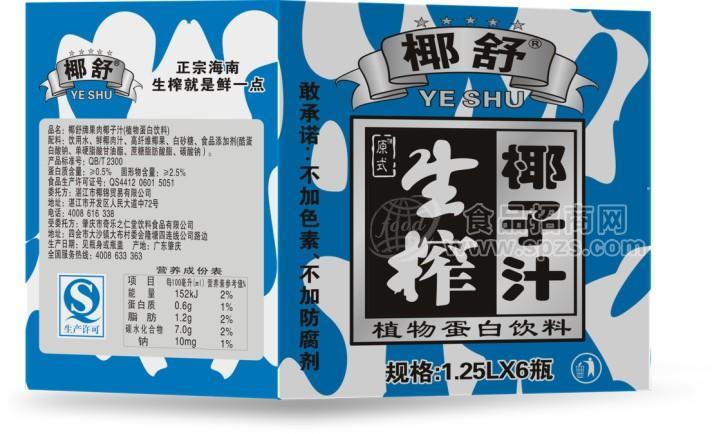 ·1.25L迷彩生榨椰子汁纸箱 