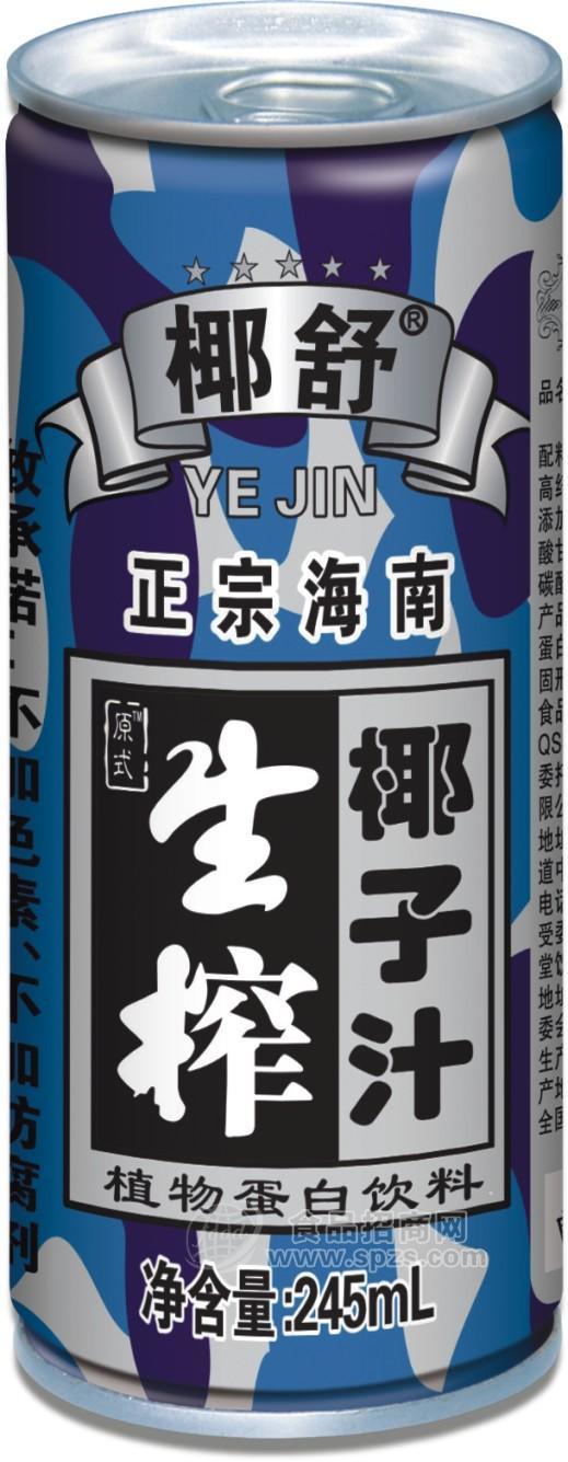 ·245mL迷彩生榨椰子汁 