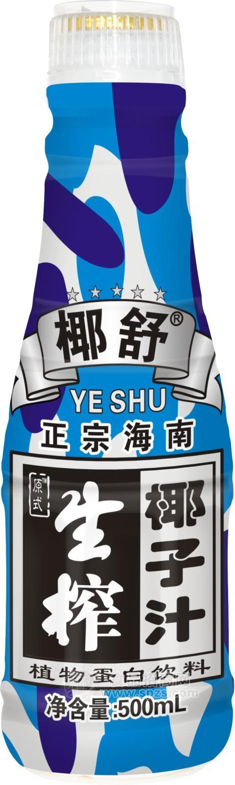 ·500mL迷彩生榨椰子汁 