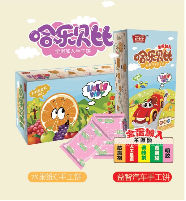哈乐贝比手工饼