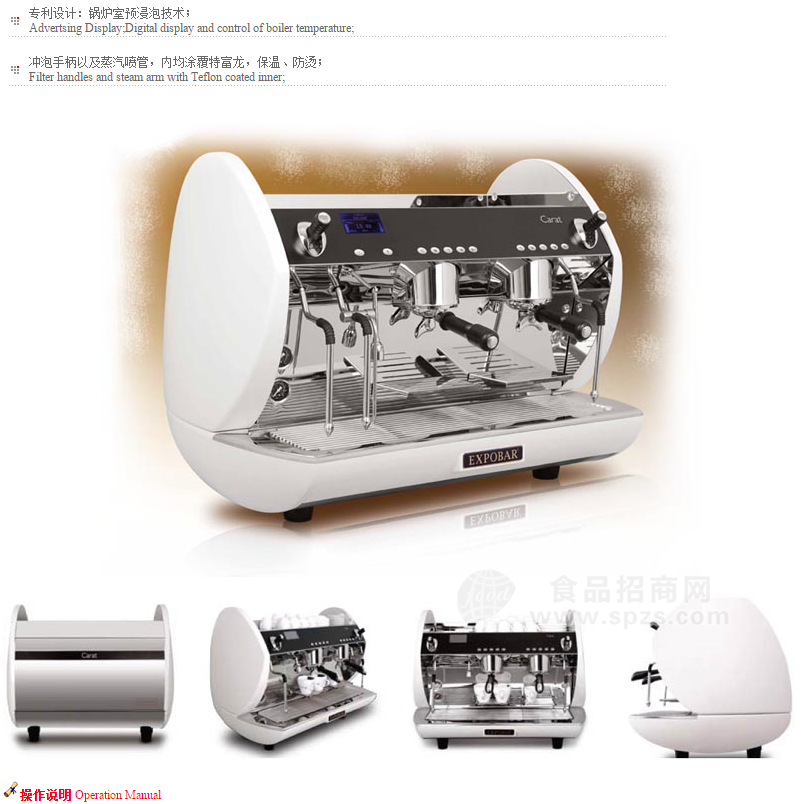 EXPOBAR愛(ài)寶CARAT半自動(dòng)咖啡機(jī)商用