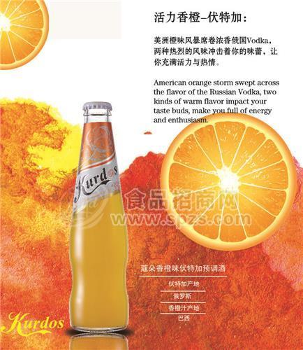香橙味白兰地预调鸡尾酒