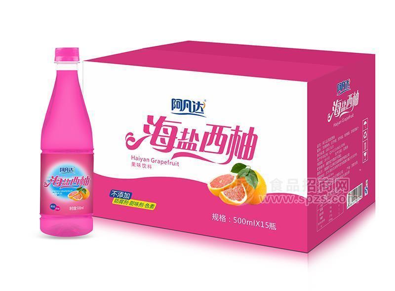 海鹽西柚-阿凡達