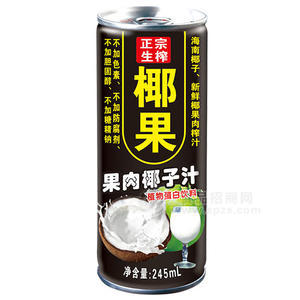 椰果 果肉椰子汁 植物蛋白饮料 245ml