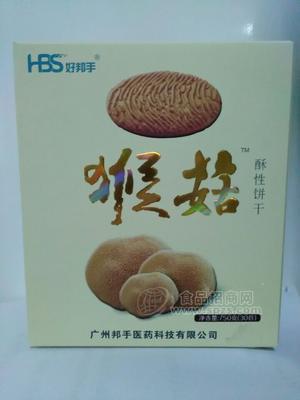 猴菇酥性饼干