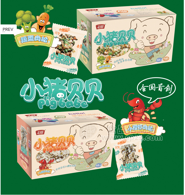 小猪贝贝