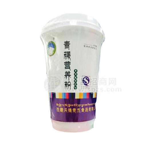 青稞黑枸杞粉口杯