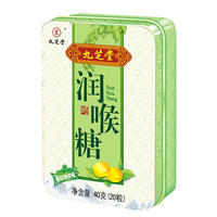 九芝堂 润喉糖 强劲薄荷味 40gx20粒