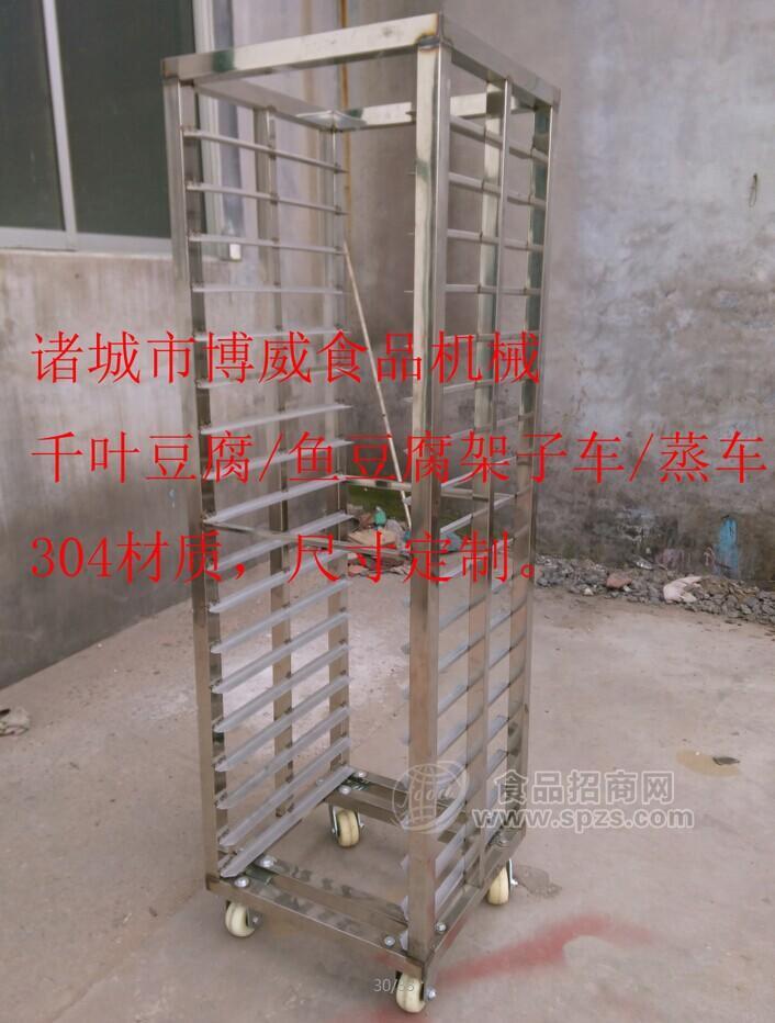 博威牌千页豆腐专用架子车
