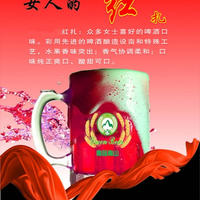 青山红啤