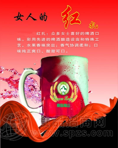 青山红啤