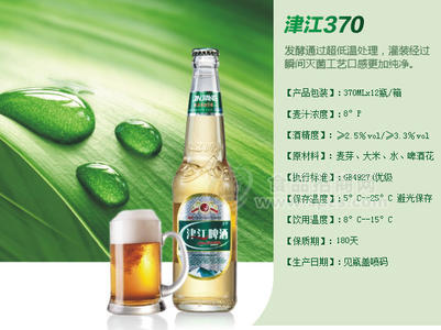 津江  370ml