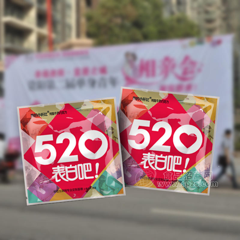 我的小杯比定制广告糖   商务礼品糖企业招待糖 婚庆喜糖专业定制