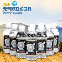 品派苏打水