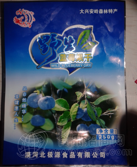 野生蓝莓果干东北特产漠河北极源食品