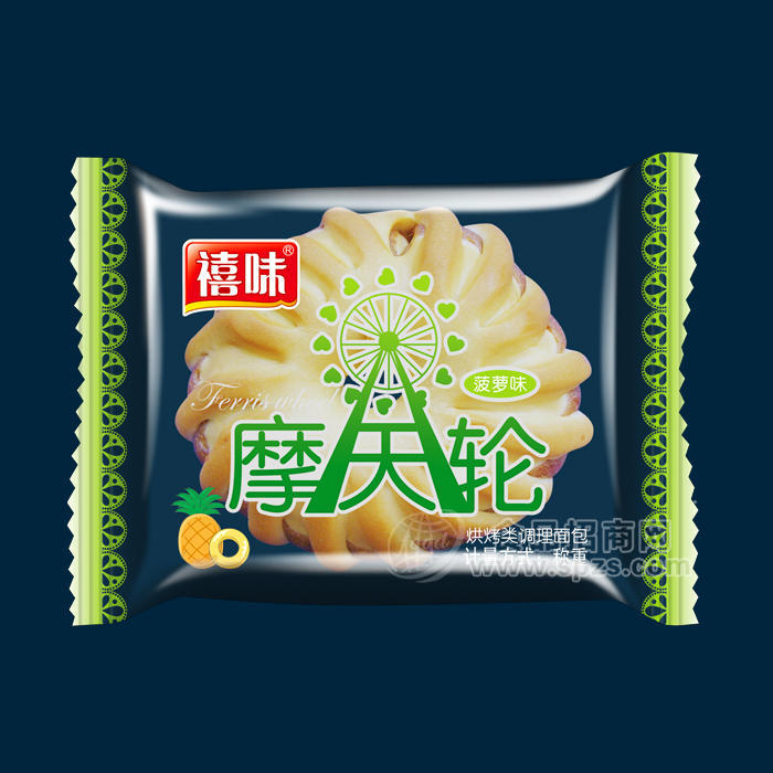 摩天輪菠蘿味