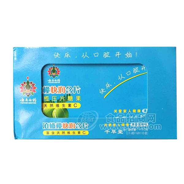 云南白藥 滇橄欖快潤(rùn)含片 壓片糖果 清香薄荷 115.2g