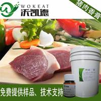 【沃凯德】 厂家直销 猪肉香膏 猪骨香膏 咸味食品香精料