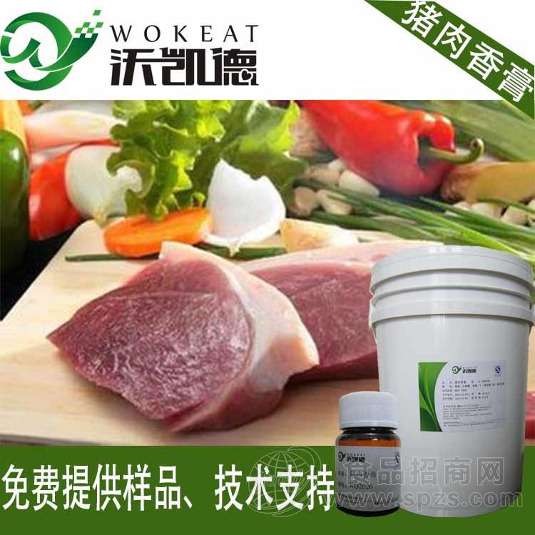 【沃凯德】 厂家直销 猪肉香膏 猪骨香膏 咸味食品香精料