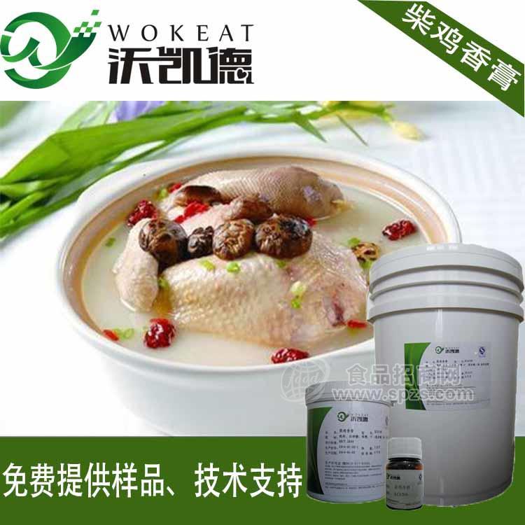 【沃凱德】 廠家直銷(xiāo) 柴雞香膏 雞肉膏 咸味食品香精料