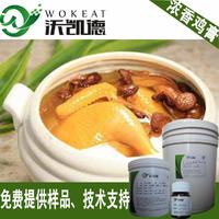 【沃凯德】 厂家直销 浓香鸡膏 鸡肉香膏 咸味食品香精料