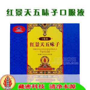 贡尖梅朵牌红景天五味子口服液