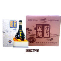 老白干国藏20年