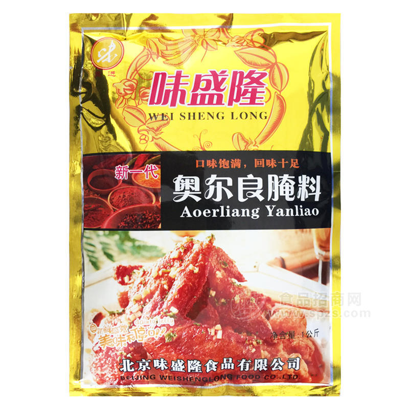 奧爾良腌料