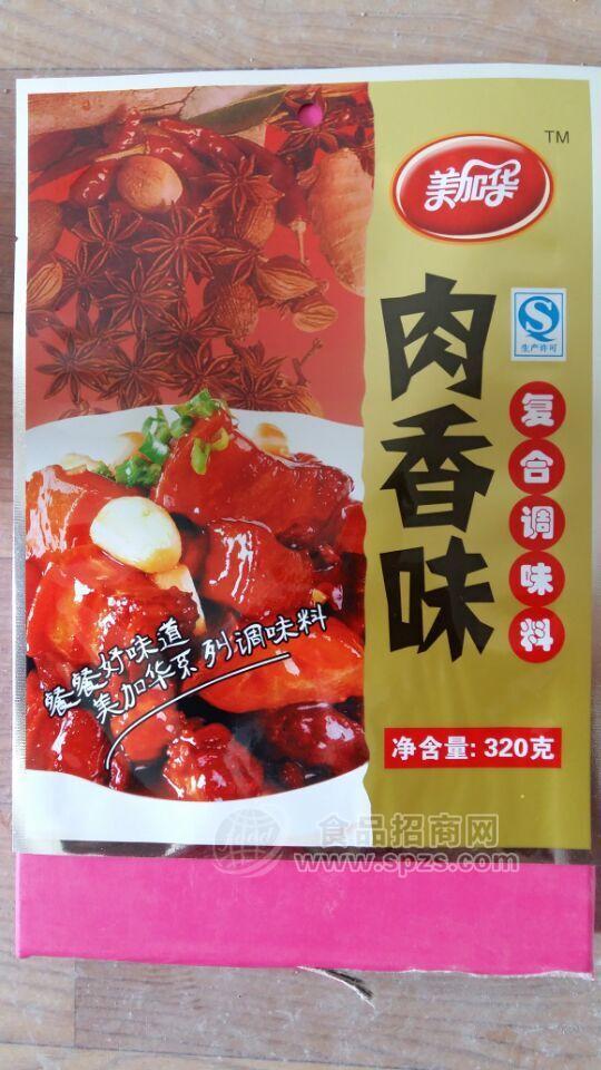 肉味香 復(fù)合調(diào)味料