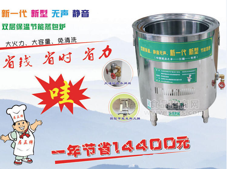 居正蒸包炉推荐：抗感冒的明星食材