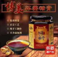 河北提供優(yōu)質(zhì)博姜姜糖膏530g