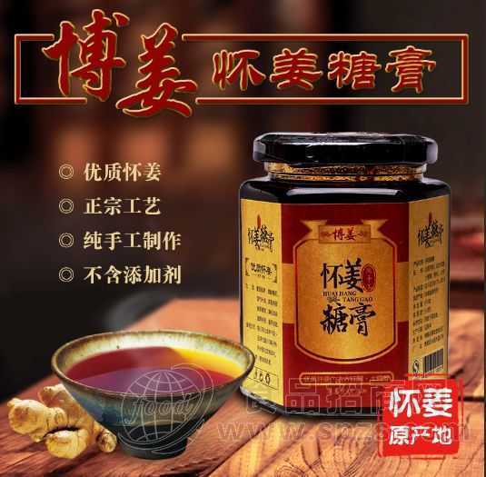 河北提供优质博姜姜糖膏530g