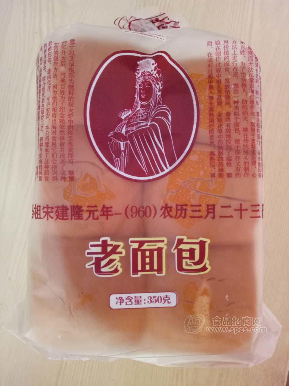 散裝稱(chēng)重老式面包
