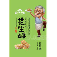 甜城坊花生酥 蔥椒味休閑食品四川小吃特產(chǎn)300g