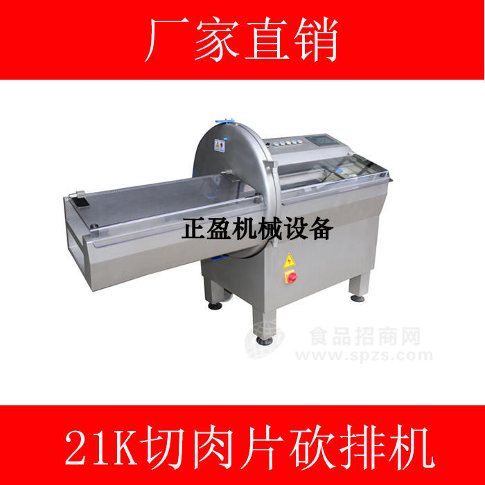 国庆特价进口德国砍排机肉类牛排切片机鱼肉切片机