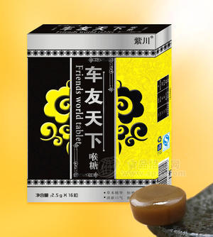 紫川润喉糖-车友天下含片2.5克x16粒
