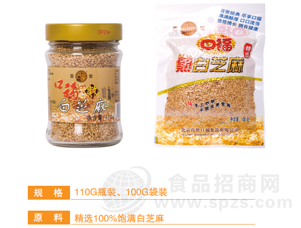 精选100%白芝麻