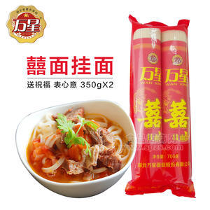 萬星面業(yè) 福壽面長壽面喜面掛面條700g