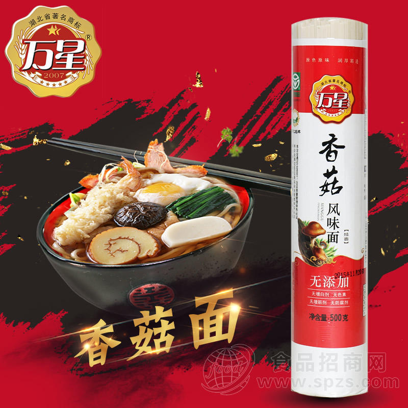 万星面业 香菇面条挂面500g