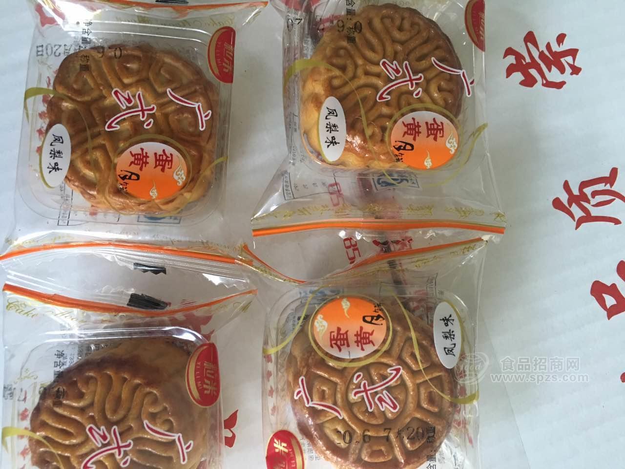 蛋黃月餅.