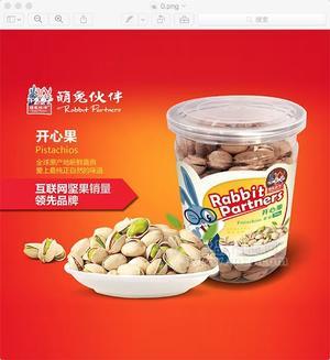 開(kāi)心果干果休閑食品