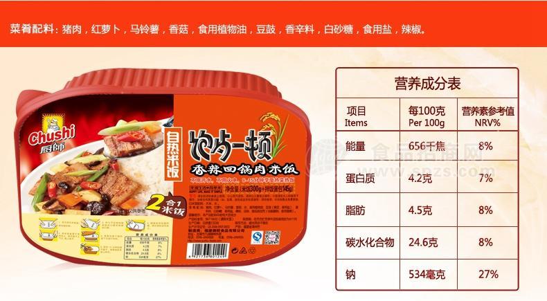 廚師自熱米飯-香辣回鍋