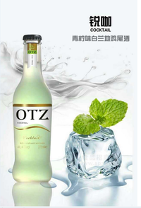 锐咖青柠味白兰地鸡尾酒