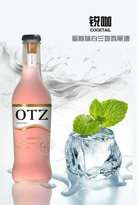 锐咖蜜桃味白兰地鸡尾酒